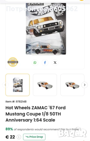 Количка Hot Wheels , снимка 5 - Коли, камиони, мотори, писти - 54889794