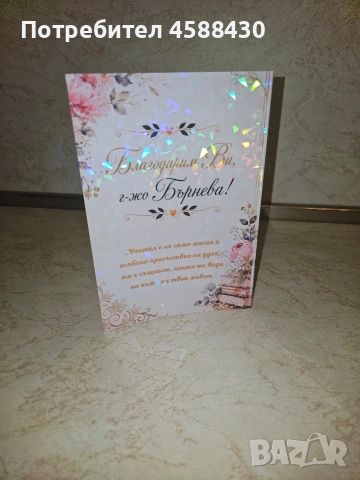 Персонализирани картички, снимка 14 - Други - 55162294