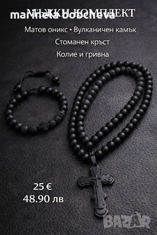 мъжки колиета , снимка 4 - Колиета, медальони, синджири - 54903143