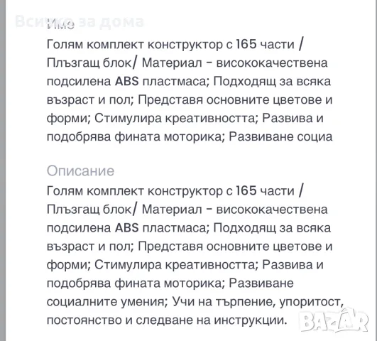 Голям комплект конструктор, снимка 3 - Конструктори - 55426231