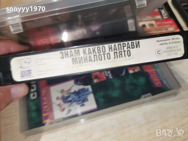 ЗНАМ КАКВО НАПРАВИ МИНАЛОТО ЛЯТО 2607260956L1, снимка 10 - Други жанрове - 55419593