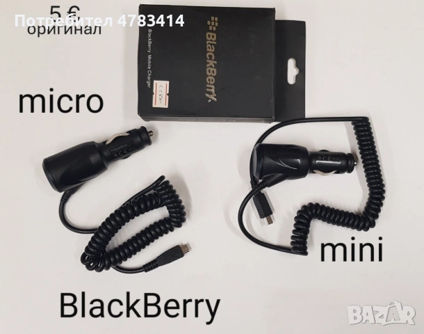 Оригинални зарядни 12V. NOKIA 3310,SonyEricsson K750,Motorola V8, Samsung D800, BlackBerry, снимка 2 - Оригинални зарядни - 54438126