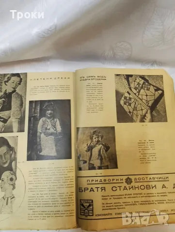 Сборник списания „Икономия и домакинство“ (1936–1937 г.) Съдържание: Общо 7 броя. , снимка 18 - Антикварни и старинни предмети - 55571177