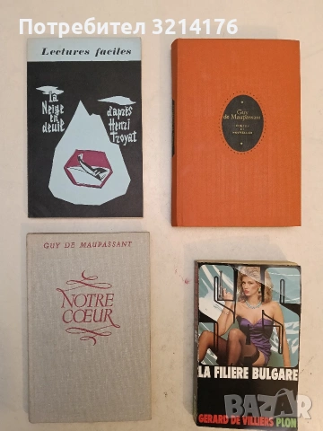 La Neige en Deuil / Снег в трауре - Henri Troyat (Отлично състояние)