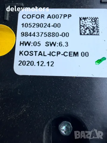 9844375880 управление за климатик парно от Citroen C4 3B 1.5 Blue HDI, 131 ph., engine YHZB, снимка 7 - Части - 55451248