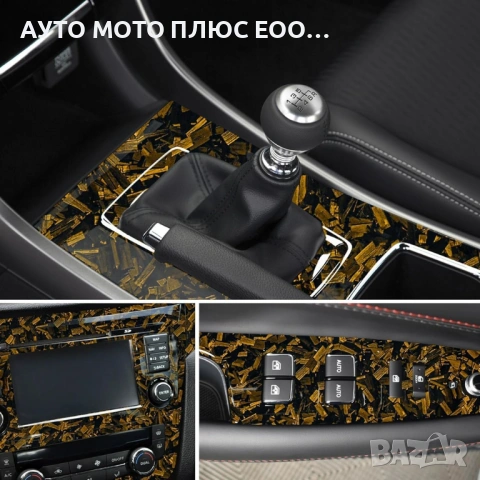 Висококачествено фолио Кован Carbon Gold за автомобил - 152х100см, снимка 4 - Аксесоари и консумативи - 54397351