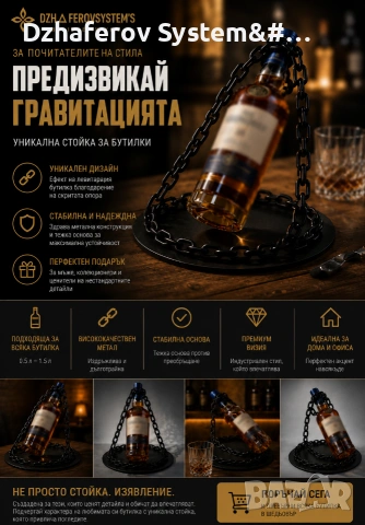 Левитиращи настолни и висящи стойки за бутилки, снимка 2 - Други - 54838185