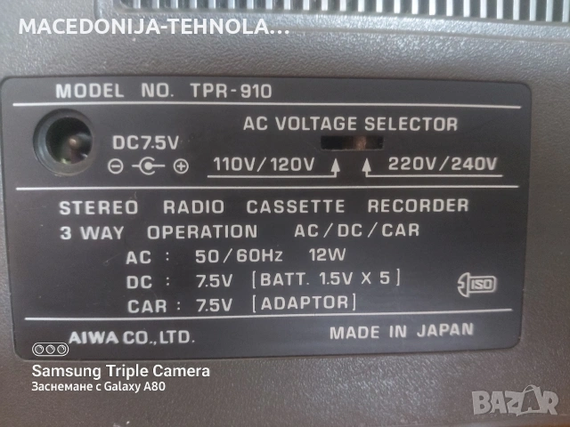 AIVA .STEREO RADIO CASSETTE RECORDER MADE IN JAPAN 1985.GOD, снимка 6 - Радиокасетофони, транзистори - 54807050