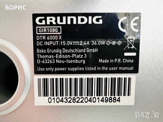 INTERNET RADIO GRUNDIG DTR 6000 X, снимка 6 - Аудиосистеми - 54854488