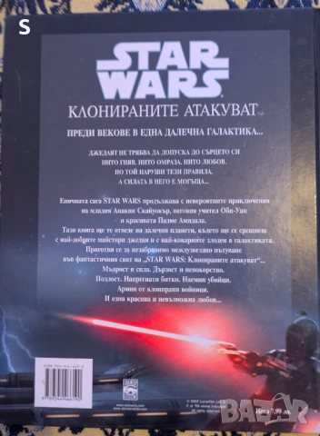 Книга Star Wars: Клонираните атакуват, снимка 2 - Художествена литература - 54824681