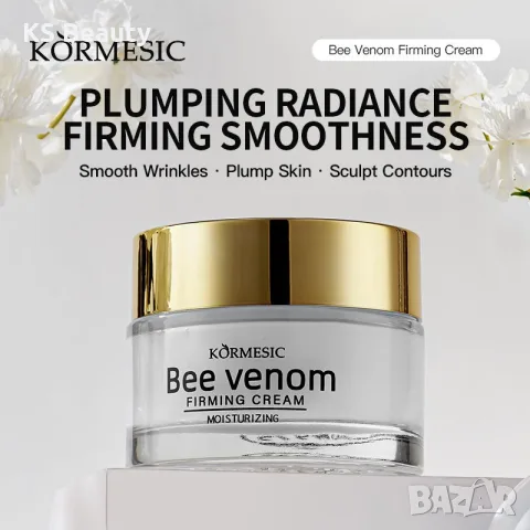 Kormesic Bee Venom Firming Cream, снимка 2 - Козметика за лице - 55361912
