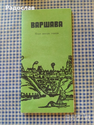 стара карта Варшава