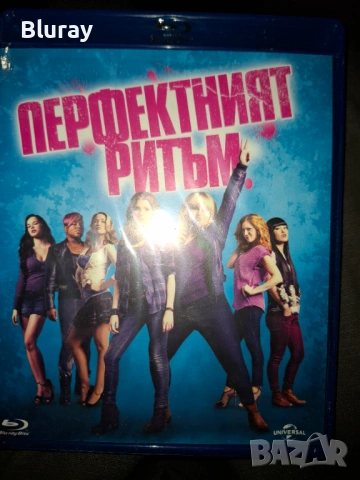 Перфектният ритъм бг издание, бг субтитри, блурей