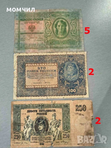 Банкноти 13-26, снимка 9 - Нумизматика и бонистика - 55013228