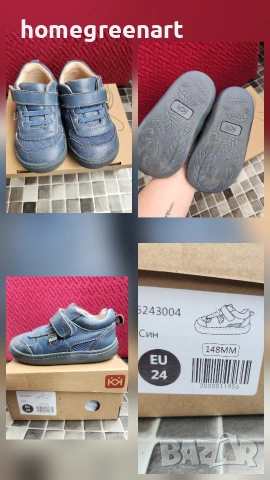 Боси обувки 23 - 25 номер, снимка 5 - Детски обувки - 54147080