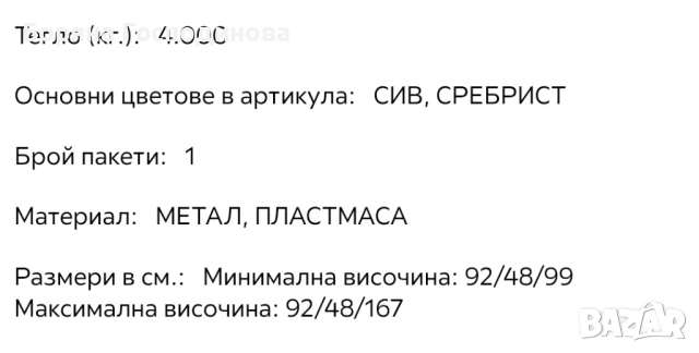 Щендер/стойка/закачалка за дрехи , снимка 2 - Други стоки за дома - 54496447