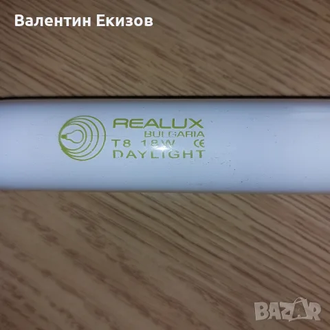 Флуресцентна лампа 600 мм, снимка 3 - Крушки - 55309895