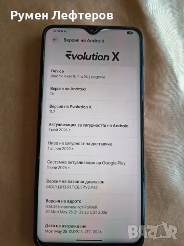Redmi Note 8 Pro с Андроид 16 QPR2