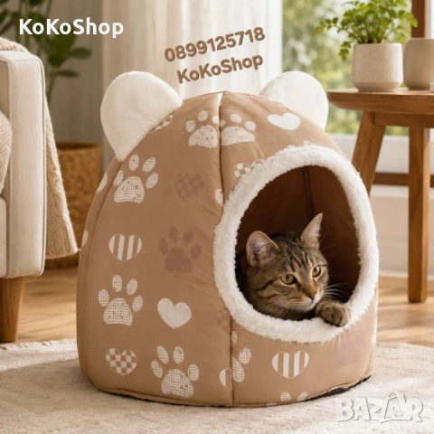 Къщичка за котки, легло за котки - 43 x 43 x 38 см.