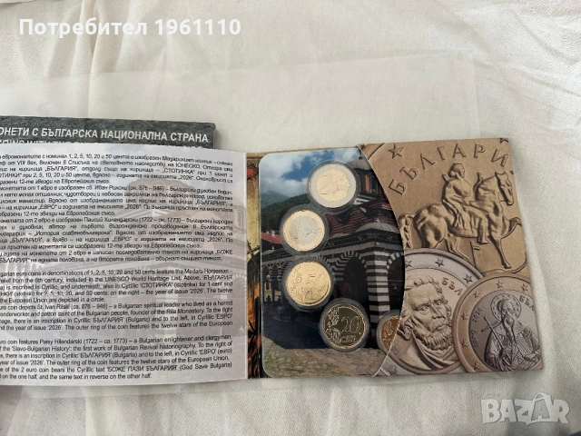 Комплект български евромонети 2026 - UNC., снимка 3 - Нумизматика и бонистика - 54032796