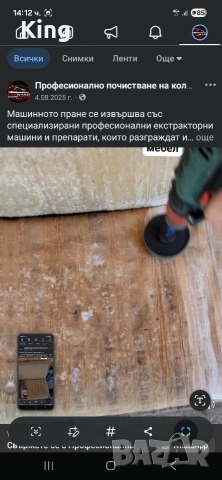 пране на мека мебел, снимка 4 - Пране на мека мебел и дивани - 54582178