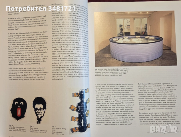 Освободени гласове - съвременно изкуство от Южна Африка / Liberated Voices, снимка 8 - Изкуство, музика, кино и фотография - 55065410