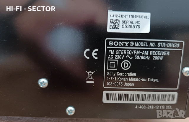 Sony стерео ресйвър , снимка 5 - Ресийвъри, усилватели, смесителни пултове - 54957641