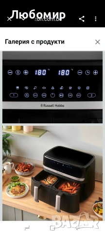 Фритюрник Russell Hobbs с горещ въздух 9 л [дву отделения, тих, 9 програми] Фритюрник , снимка 6 - Фритюрници - 54924619