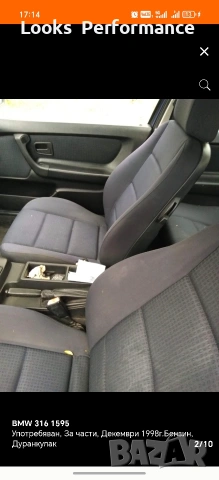 BMW E36 За Части!, снимка 2 - Автомобили и джипове - 54802108