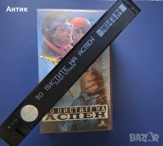Видеокасета VHS По Пистите на Аспен , снимка 3 - Други жанрове - 54911512