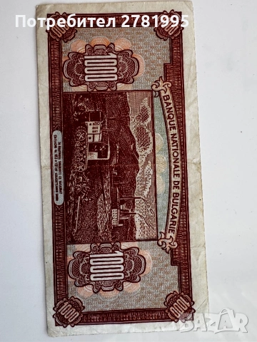 1000 лева, снимка 3 - Нумизматика и бонистика - 53857390