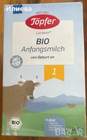 Чисто ново адаптирано мляко