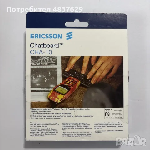 Sony Ericsson Chatboard Cha-10- нова, колекционерска клавиатура , снимка 2 - Sony Ericsson - 55400011