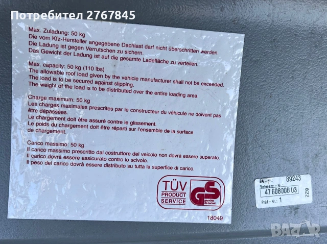 Куфар за кола автобокс, снимка 8 - Аксесоари и консумативи - 54985056