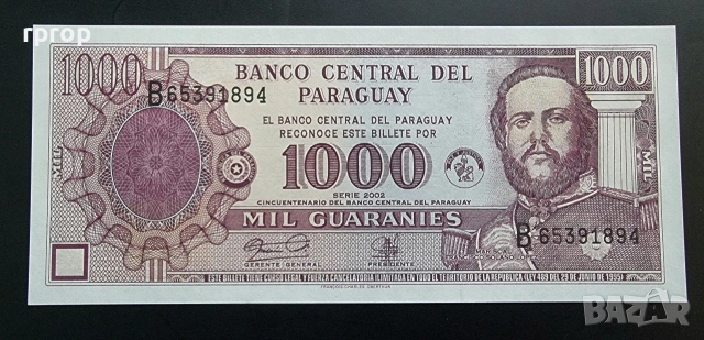 Парагвай. Юбилейна.
1000 гуарани.
2002 година .
 „50-годишнина на Banco Central“, .
UNC.