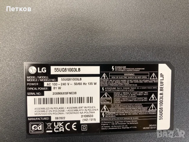 55UQ81003LB  EAX69581205  EBT67244403  LGP55T-21U1  HC550DQG-ABDA6-A141, снимка 7 - Части и Платки - 55448256