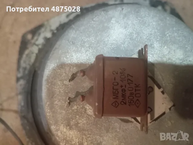 Български говорители + кондензатор , снимка 4 - Тонколони - 55436324