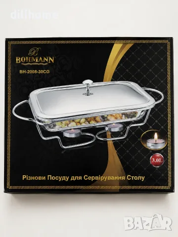 Bohmann съд за топло сервиране 3л, снимка 2 - Съдове за готвене - 55613440