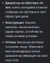 Продавам наземно -астрономически телескоп ,далекоглед ,много запазен PZO-полски, снимка 9