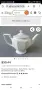 Rosenthal Maria чайници и сетове, снимка 10