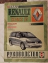 Продавам книга за ремонт , снимка 1