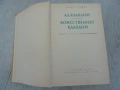 № 8639 Стара книга „Клавдий“ – Робърт Грейвз  , снимка 2