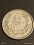 Сребърна монета 50 лева 1930г. Царство България Цар Борис трети 70177, снимка 7