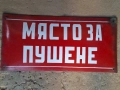 Стари емайлирани табели, снимка 4