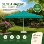 Голям градински чадър 2,40 x 2,40 м – Син и Зелен | UV защита и здрава конструкция, снимка 1