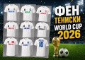 Тениски World cup 2026 | Футболни тениски с име и номер!Т, снимка 1