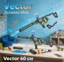 Акумулаторен Автомат Vector 60 — Детски автомат с желирани топчета, снимка 1