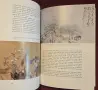 Японските изкуства - илюстриран справочник / Japanese Art, снимка 17