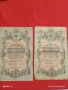 Три банкноти 5 рубли 1909г. / 250 рубли 1909г. Русия редки за КОЛЕКЦИЯ 24184, снимка 5
