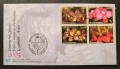 Официален плик с първодневен печат (First Day Cover - FDC), издаден от Пощенската администрация на.., снимка 1